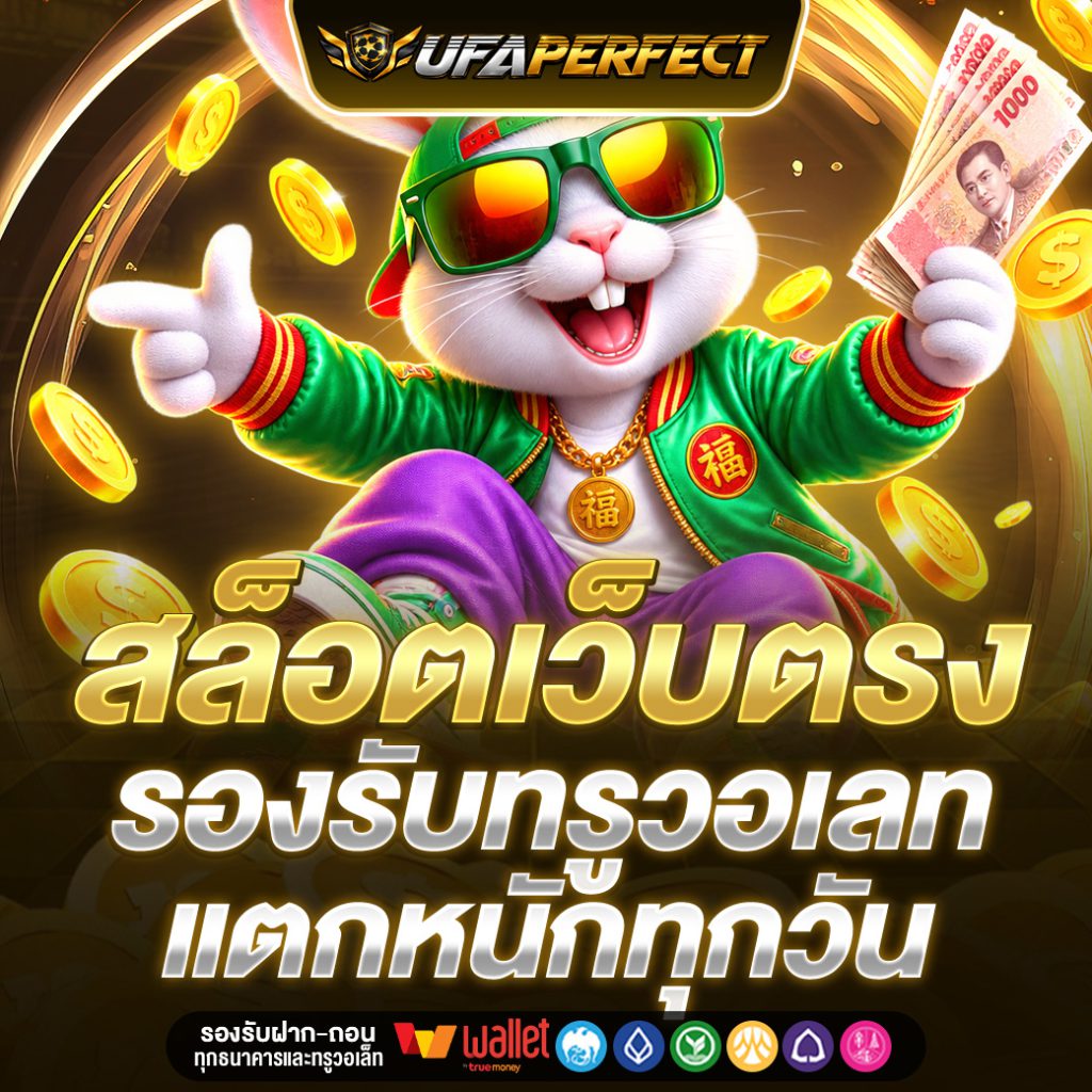 UFAPERFECT