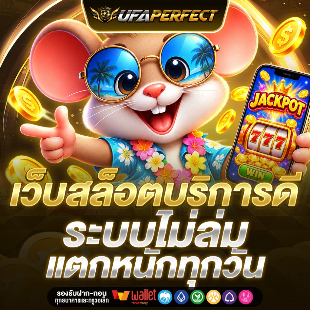 UFAPERFECT